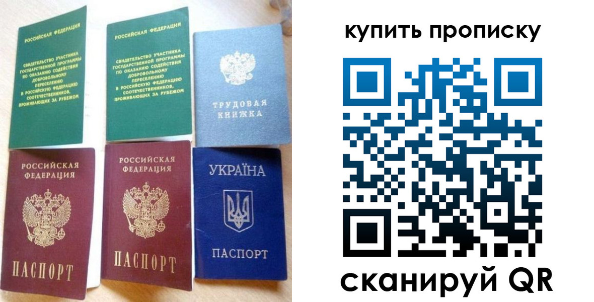 прописка ребенка в Александровске-Сахалинском