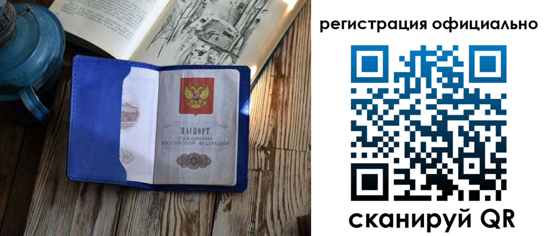 временная регистрация законно в Александровске-Сахалинском