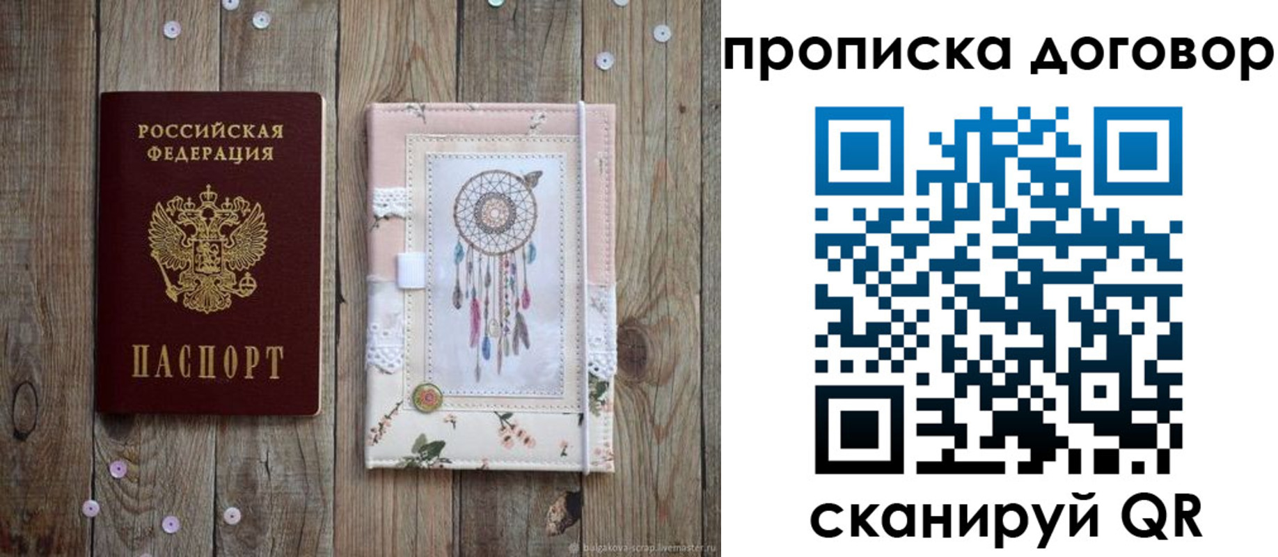 временная регистрация гарантия в Александровске-Сахалинском