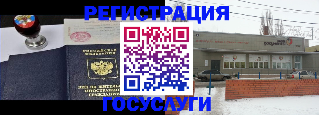 прописка для работы в Александровске-Сахалинском