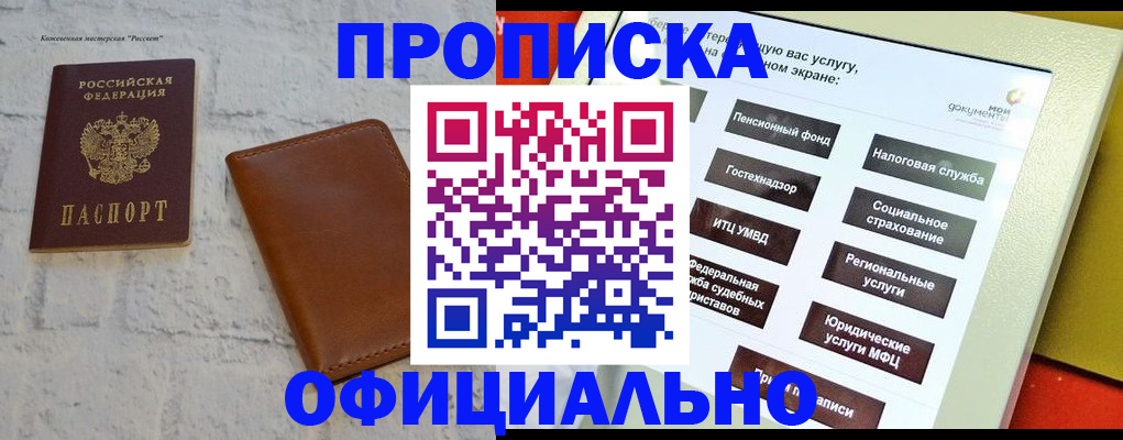 временная регистрация в квартире в Александровске-Сахалинском