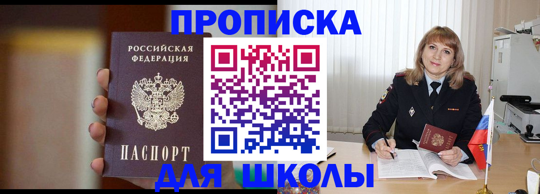 регистрация для дет. сада в Александровске-Сахалинском