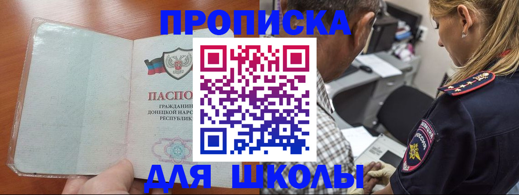прописка ребенка в Александровске-Сахалинском