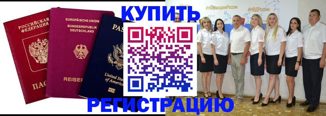 прописка в квартире в Александровске-Сахалинском