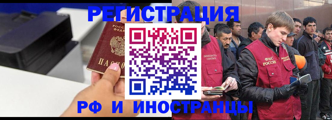 временная регистрация надежно в Александровске-Сахалинском