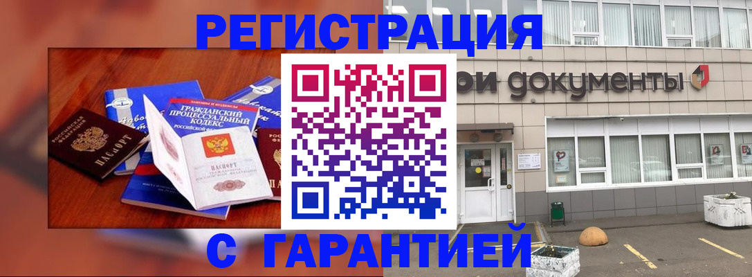 временная регистрация для школы в Александровске-Сахалинском